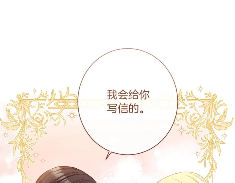第48话 吸引力 第36页
