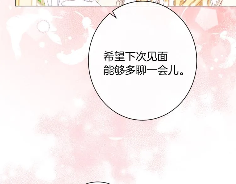 第48话 吸引力 第42页