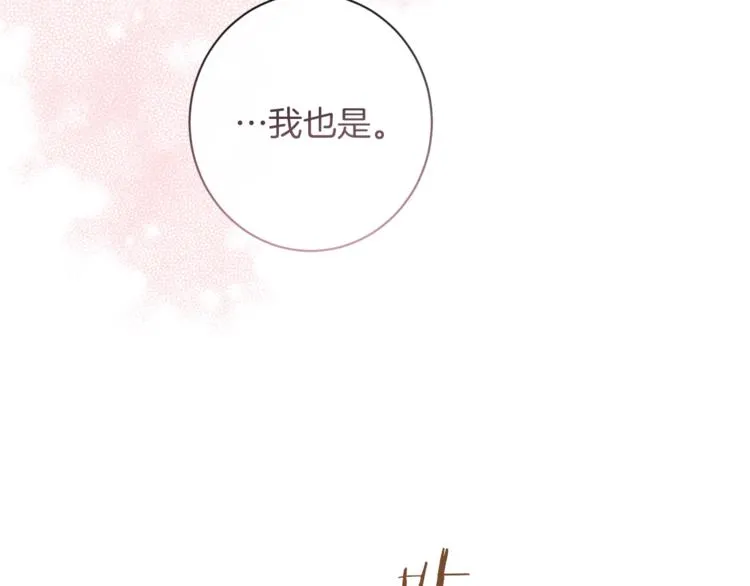 第48话 吸引力 第43页