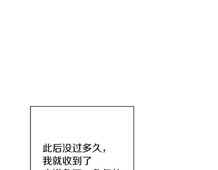 第48话 吸引力 第48页