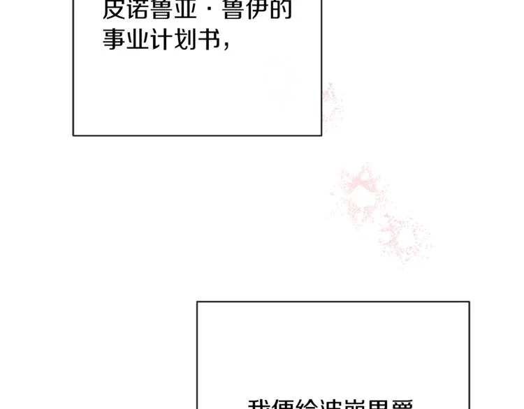 第48话 吸引力 第49页