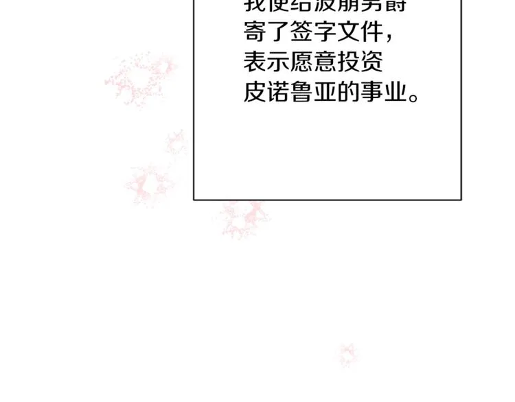 第48话 吸引力 第50页