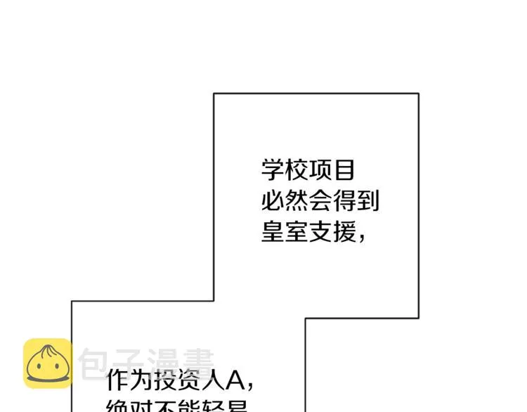 第48话 吸引力 第54页