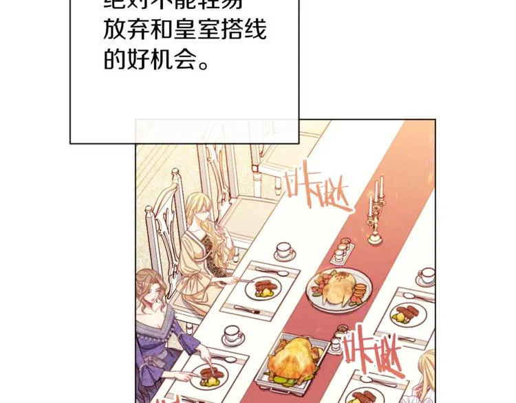 第48话 吸引力 第55页