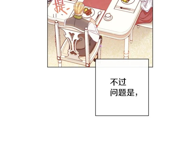第48话 吸引力 第56页