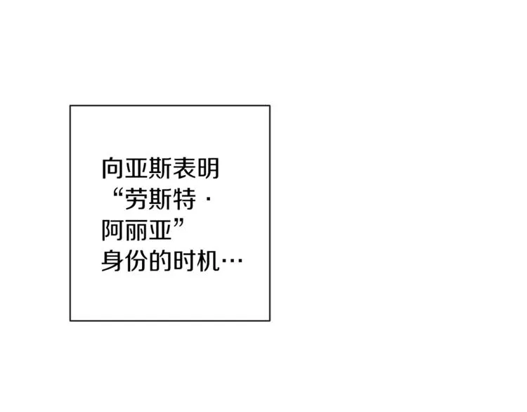 第48话 吸引力 第57页