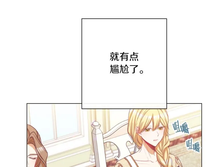 第48话 吸引力 第58页