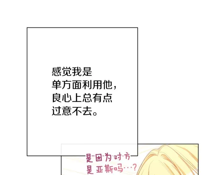 第48话 吸引力 第60页