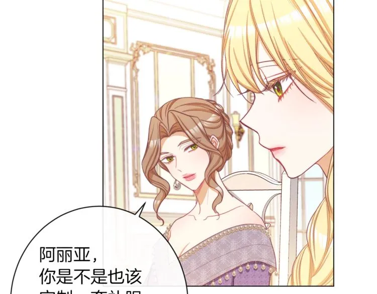 第48话 吸引力 第61页