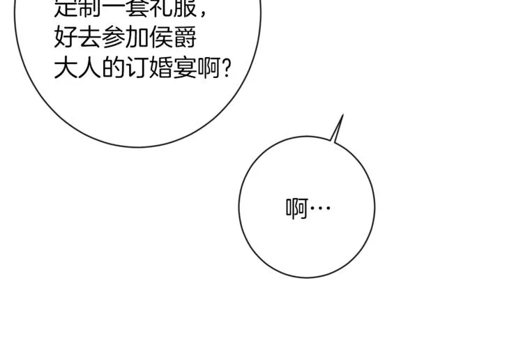 第48话 吸引力 第62页