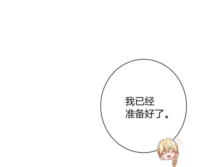 第48话 吸引力 第63页