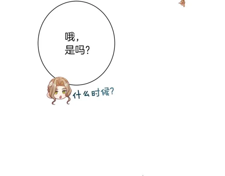 第48话 吸引力 第64页