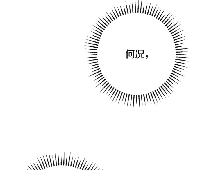 第48话 吸引力 第65页