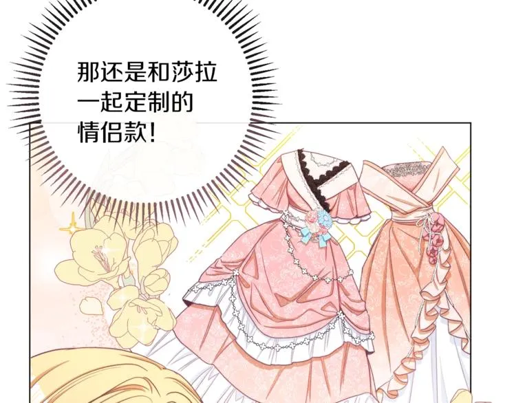第48话 吸引力 第66页