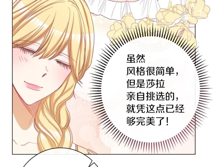 第48话 吸引力 第67页
