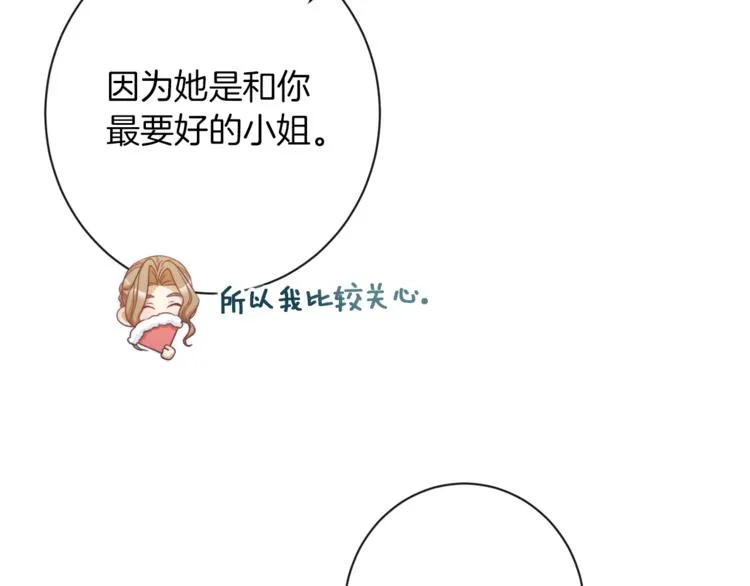 第48话 吸引力 第68页