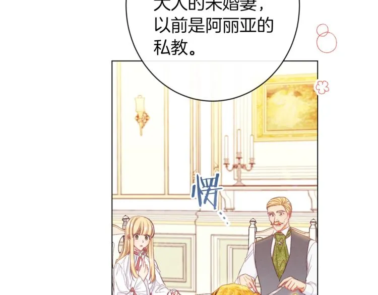 第48话 吸引力 第71页