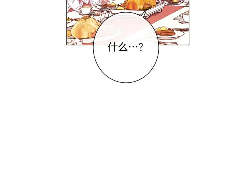第48话 吸引力 第72页