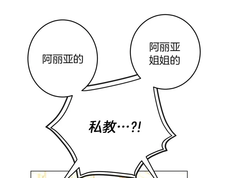 第48话 吸引力 第73页