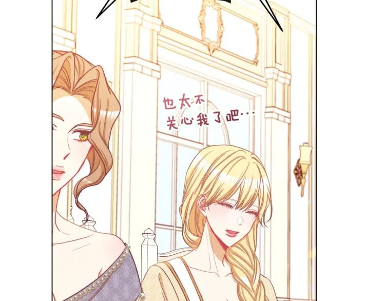 第48话 吸引力 第74页