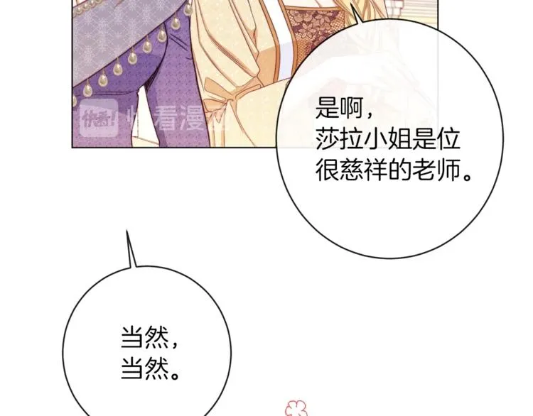 第48话 吸引力 第75页