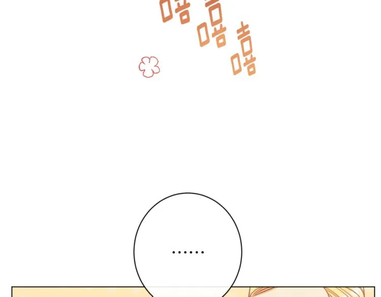 第48话 吸引力 第77页