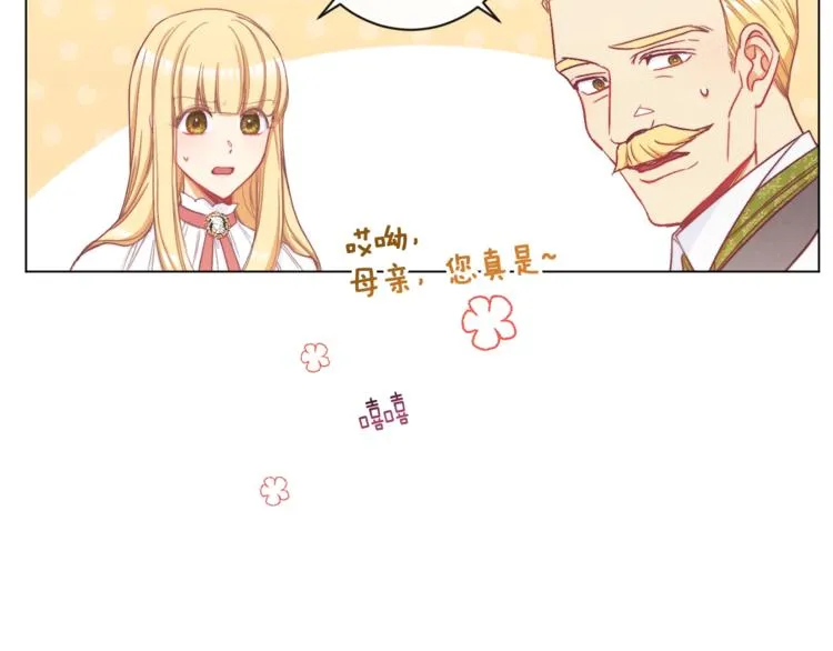 第48话 吸引力 第78页