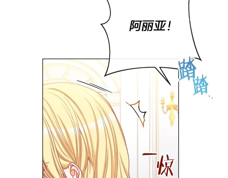 第48话 吸引力 第81页