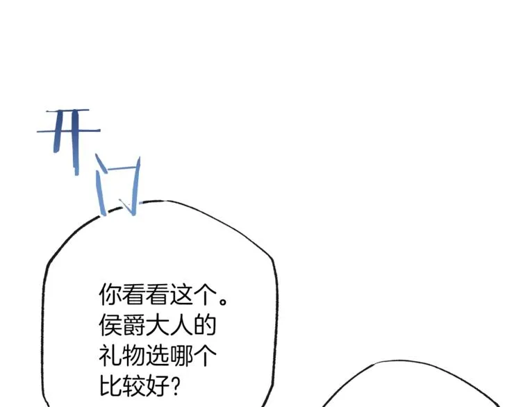 第48话 吸引力 第83页