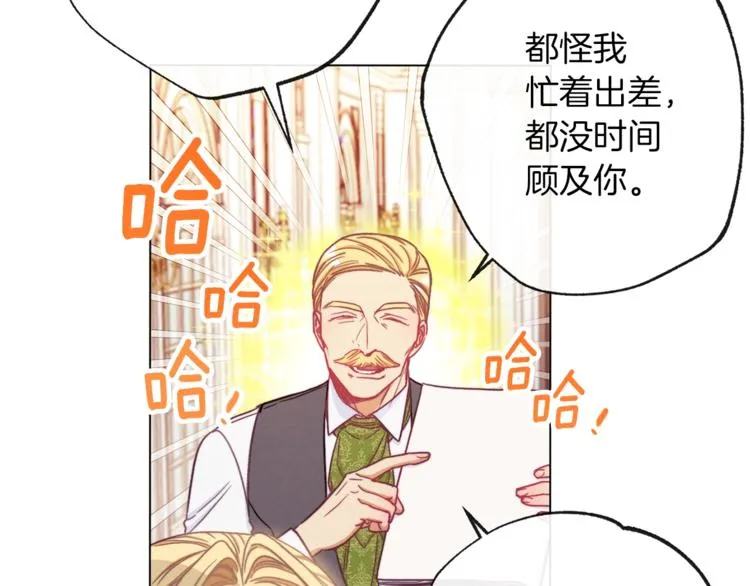 第48话 吸引力 第84页
