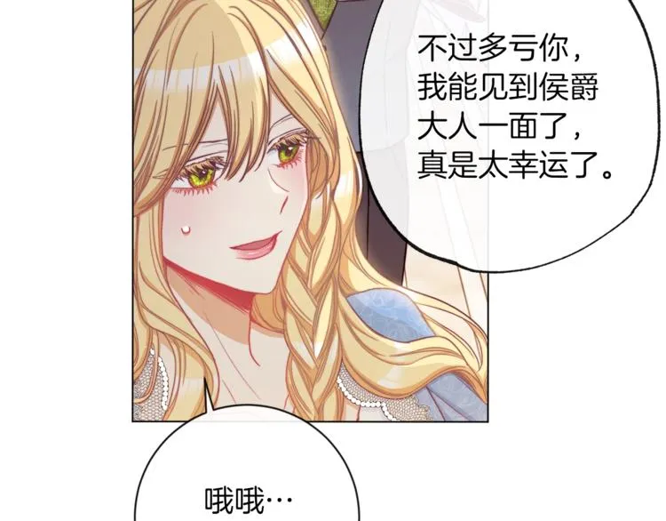 第48话 吸引力 第85页