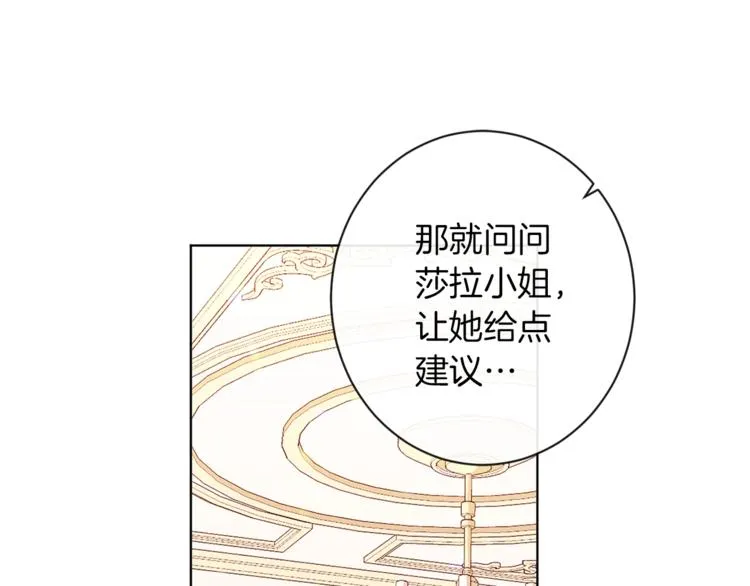第48话 吸引力 第87页