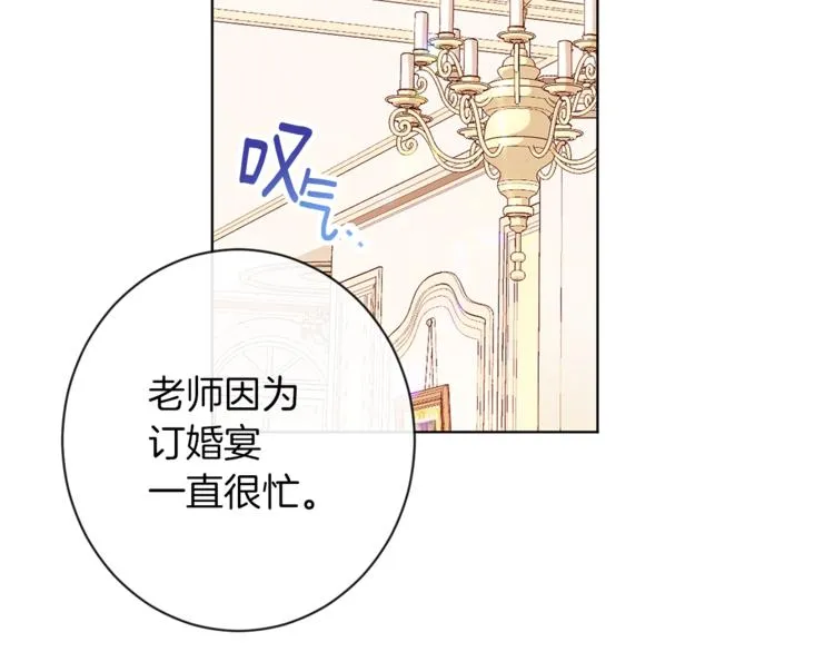 第48话 吸引力 第88页