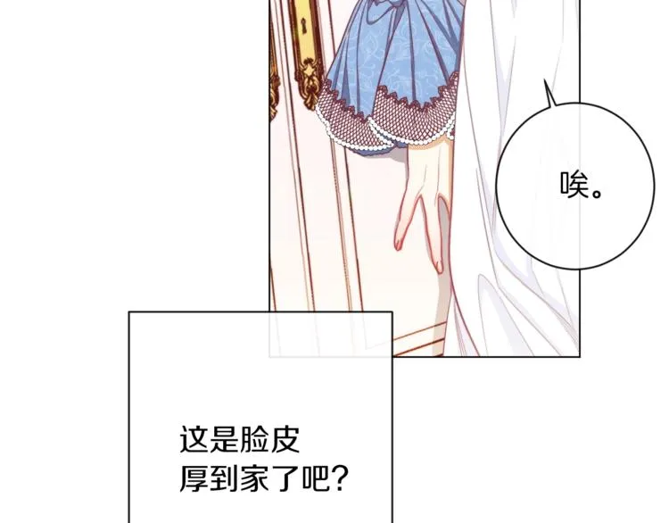 第48话 吸引力 第90页