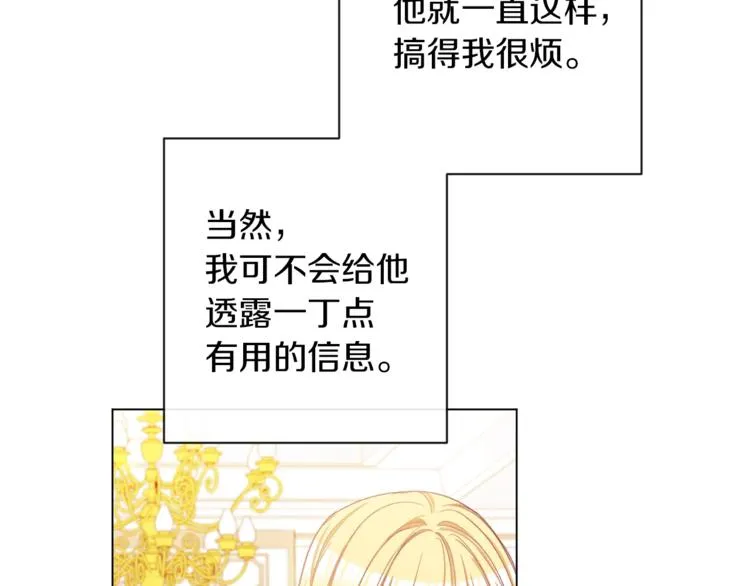 第48话 吸引力 第92页