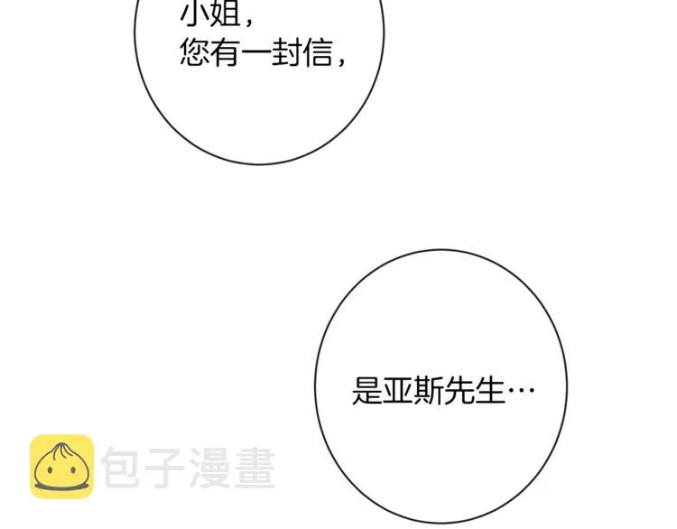 第48话 吸引力 第94页