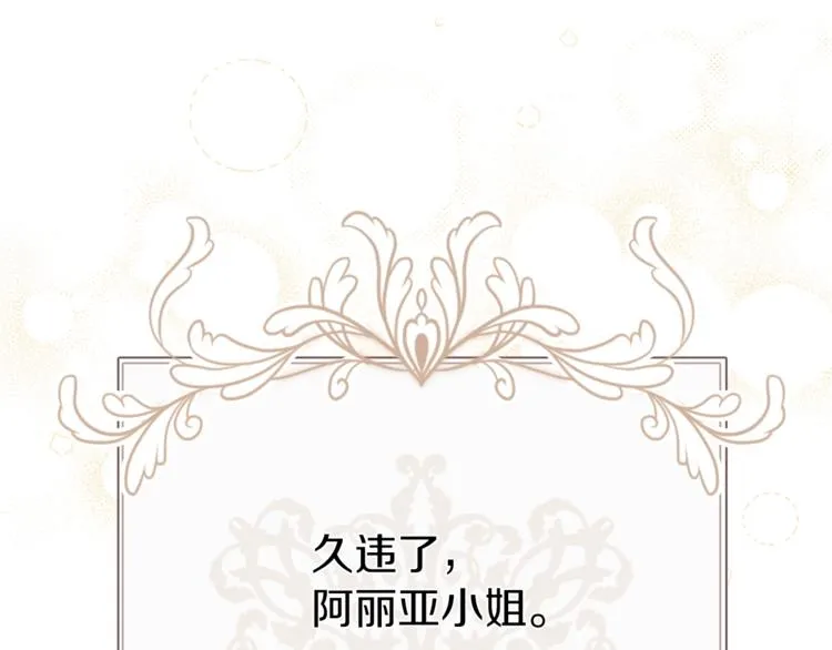 第48话 吸引力 第95页