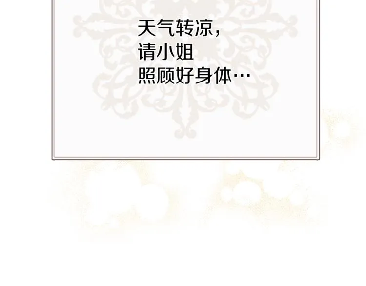 第48话 吸引力 第96页
