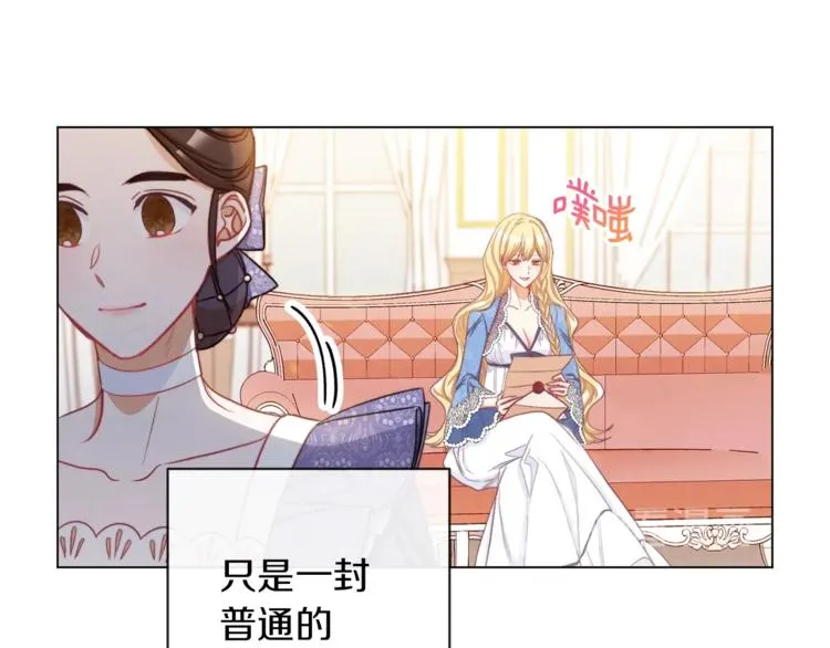 第48话 吸引力 第97页