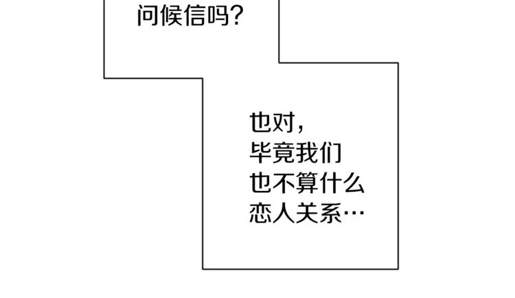 第48话 吸引力 第98页