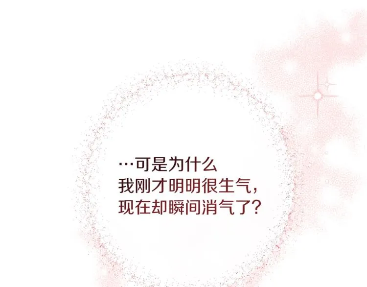 第48话 吸引力 第99页