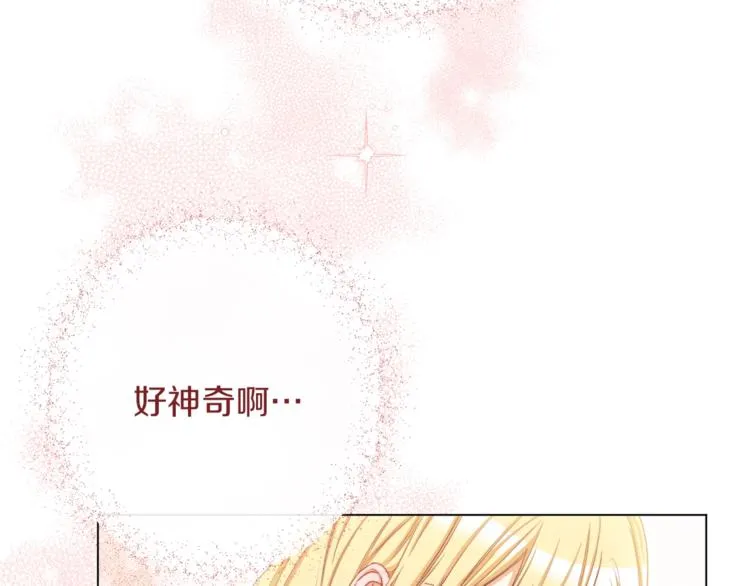 第48话 吸引力 第100页