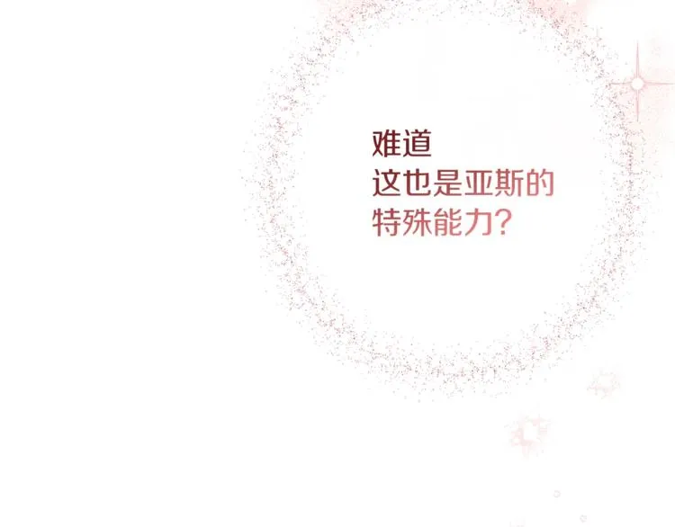 第48话 吸引力 第102页