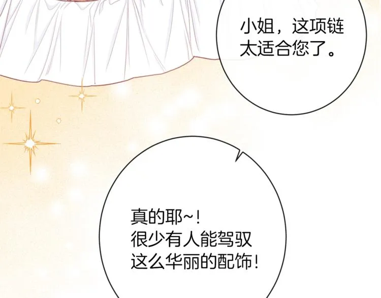 第48话 吸引力 第110页