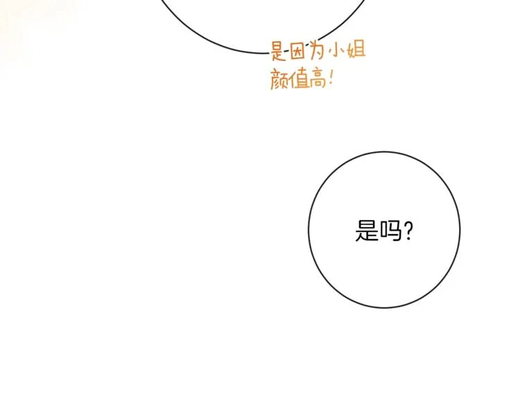 第48话 吸引力 第111页