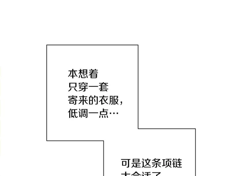 第48话 吸引力 第112页