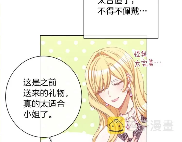 第48话 吸引力 第113页
