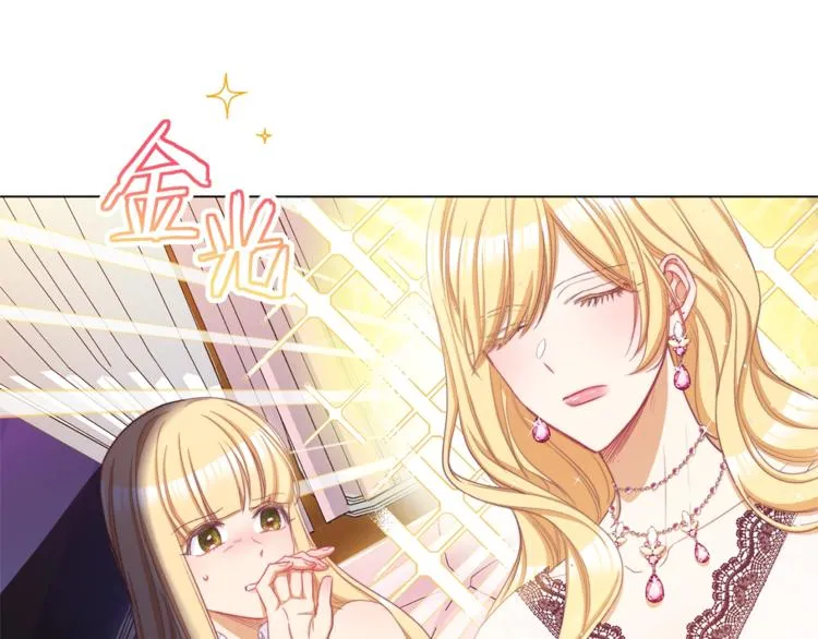第48话 吸引力 第118页