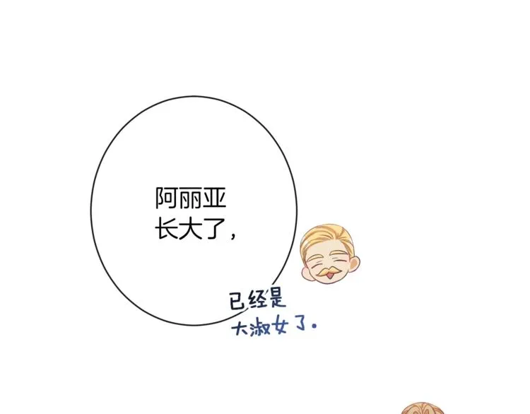 第48话 吸引力 第121页