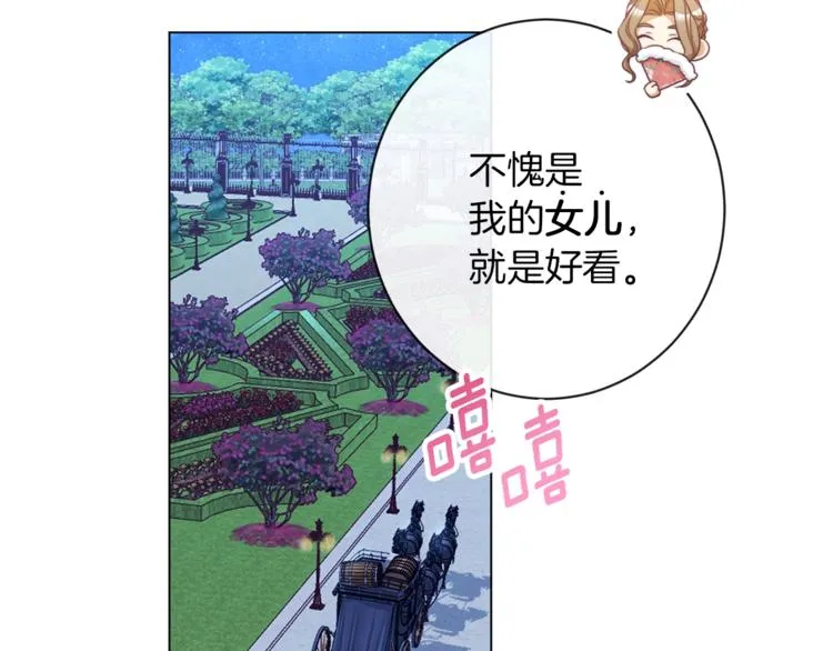 第48话 吸引力 第122页